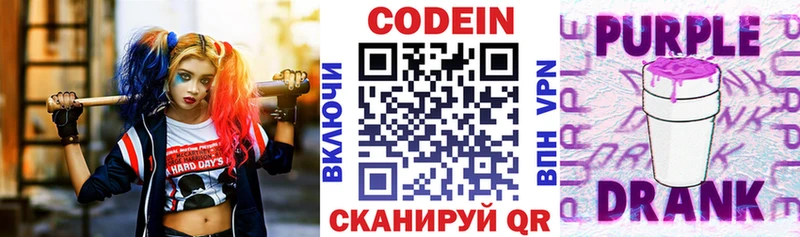 наркошоп  МЕГА онион  маркетплейс Telegram  Евпатория  Кодеиновый сироп Lean Purple Drank 