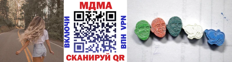 MDMA кристаллы  Евпатория 