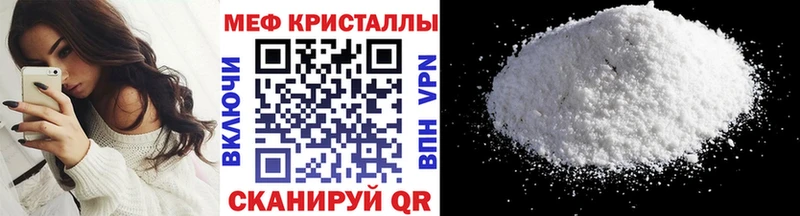 Меф мука  Евпатория 