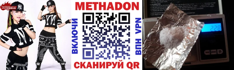 Метадон белоснежный  Евпатория 