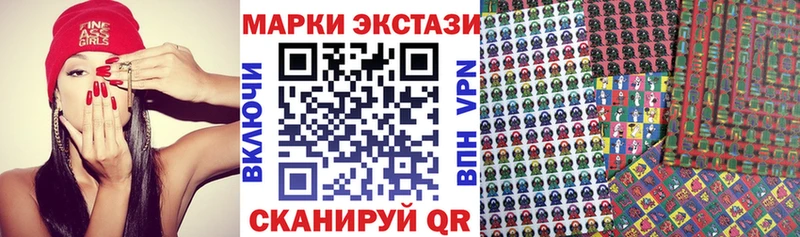купить закладку  МЕГА ссылки  Наркотические марки 1,8мг  Евпатория 